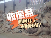 喜迎二十大 永远跟党走：聚力工业倍增 谱写“渭”来华章！官道镇工业企业创新发展篇 & 鸿泽再生资源