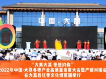 咔嚓！一场大荔冬枣覆盖全国的产销对接会来了
