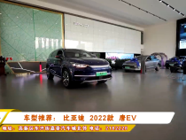 车型推荐：比亚迪 2022款 唐EV
