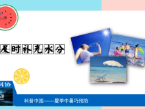 【渭南科普】夏季中暑巧预防