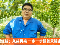 【我和天福樱花的故事第二季】郑红权：从头再来 一步一步跟着天福走