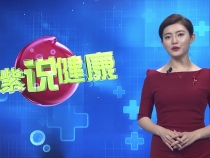 陶紫说健康：三伏天的养身秘诀