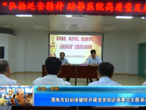 渭南市婦幼保健院開展黨史知識竟賽與主題演講賽