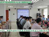 杨凌职业技术学院来渭考察龙头企业交流座谈会召开