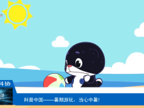 【渭南科普】暑期游玩，当心中暑！