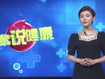 陶紫說健康：高血壓患者可以運動嗎