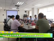 杨凌职业技术学院来渭考察龙头企业交流座谈会召开