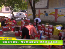 蒲城縣黨睦鎮：酥梨俏銷果農笑 提質增效收益高