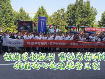 领跑乡村振兴  “智”选雷沃