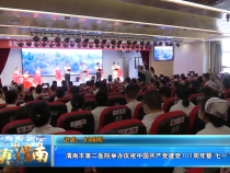 渭南市第二醫(yī)院舉辦慶祝中國共產(chǎn)黨建黨101周年暨“七一”文藝匯演