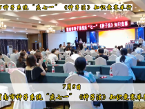 渭南市种子系统“庆七一”《种子法》知识竞赛举行