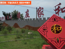 合阳县和家庄镇：打造红色东马  促进乡村振兴