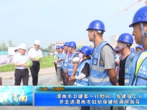 渭南市卫健委一行慰问一线建筑工人并走进渭南市妇幼保健院调研指导