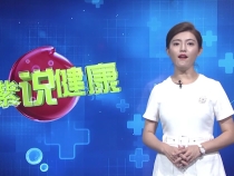 陶紫说健康：疫情防控方案第九版宣传内容