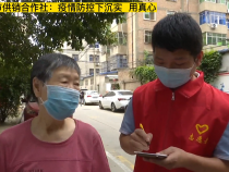 渭南市供销合作社：疫情防控下沉实  用真心