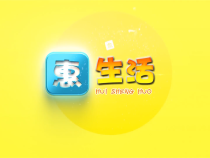 0816惠生活