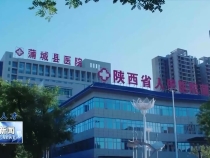 渭南新闻8月3日