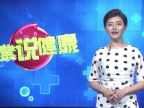 陶紫说健康：新冠肺炎疫情防控方案第九版的风险区域防控措施和解除标准