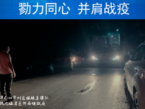 勠力同心 并肩战疫