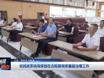 省民政系統觀摩團在合陽縣觀摩基層治理工作