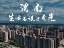 最暖MV｜渭南：生活总该迎着光