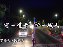 交警接力 外地乘客踏上返程路