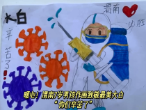 暖心！渭南7岁男孩作画致敬大白“你们辛苦了”！