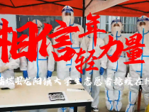 蒲城县龙阳镇：相信年轻的力量
