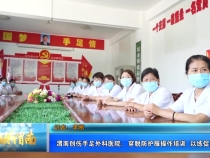 渭南创伤手足外科医院： 穿脱防护服操作培训  以练促防不松懈