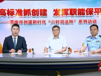 法治渭南8月4日