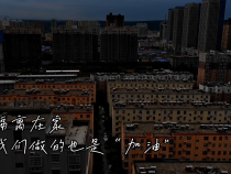 隔离在家 我们也是主力军