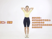 第一期肩颈运动横版