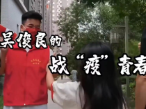 这样的大学生，爱了爱了！