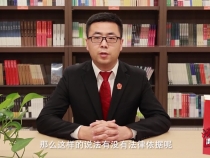 【普法课堂】“父债子还”的说法有没有法律依据？