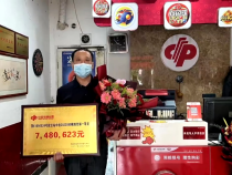 喜提748万！我市彩民喜中双色球一等奖