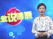 陶紫说健康：新冠肺炎疫情防控方案第九版的风险区域防控措施和解除标准