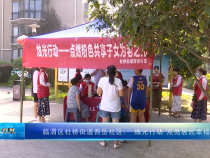 临渭区杜桥街道西岳社区：“烛光行动”点亮居民幸福生活