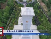 法治渭南9月29日