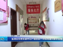 临渭区杜桥街道中心广场社区：对标创建问题全面整改提升