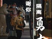 谢谢你 隔离勇士