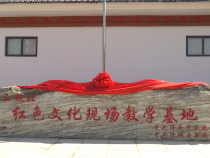 澄城县庄头镇：讲好红色故事 赓续红色血液 ——王超北红色文化现场教学基地顺利揭牌