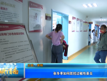 秋冬季如何防控过敏性鼻炎