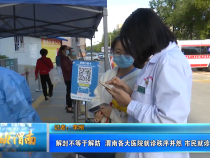 解封不等于解防  渭南各大医院就诊秩序井然 市民就诊安全放心