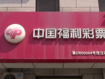 渭南多站点延续好运喜获“3D”大奖