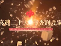 喜迎二十大 书香润万家 渭南福彩“倡导全民阅读 共建书香渭南”读书分享系列展播《我二十一岁那年》