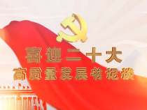 【喜迎二十大 高质量发展书记谈·乡镇篇】专访韩城市龙门镇党委书记杨光宇