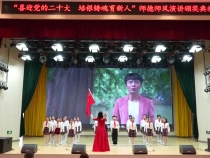 喜迎党的二十大 培根铸魂育新人——临渭区西安路小学“名校+”共同体举行师德师风演讲颁奖典礼