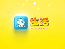 1004惠生活