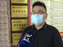 渭南临渭区一投注站喜中34万3D大奖