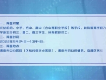 健康渭南9月29日